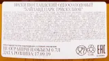 Виски Highland Park Triskelion  0.7 л
