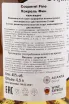 Контрэтикетка кальвадоса Кокрель Фин 0.5