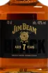 Этикетка  Jim Beam Black 7 YO 0.7 л