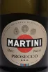 Этикетка Martini Prosecco Extra Dry 2024 0.75 л