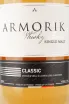 Этикетка виски Armorik Classic 0,7
