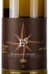 Этикетка Ellermann-Spiegel Sauvignon Blanc trocken 2022 0.75 л