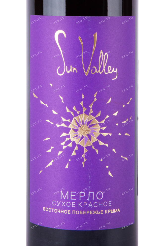 Этикетка вина Солнечная Долина Мерло 2018 0.75