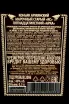 Контрэтикетка Ijevan Arqa 15 years 0.5 л