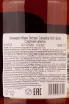 Контрэтикетка Calvados Morin Extra  0.7 л