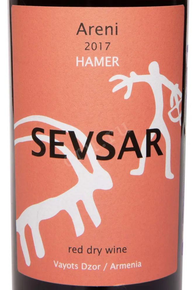 Этикетка Sevsar Areni Hamer Voyots Dzor 2017 0.75 л