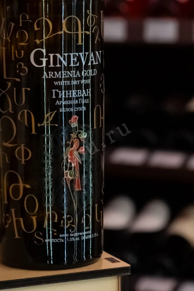 В магазине Крю Профи Ginevan Armenia Gold White Dry 0.75 л