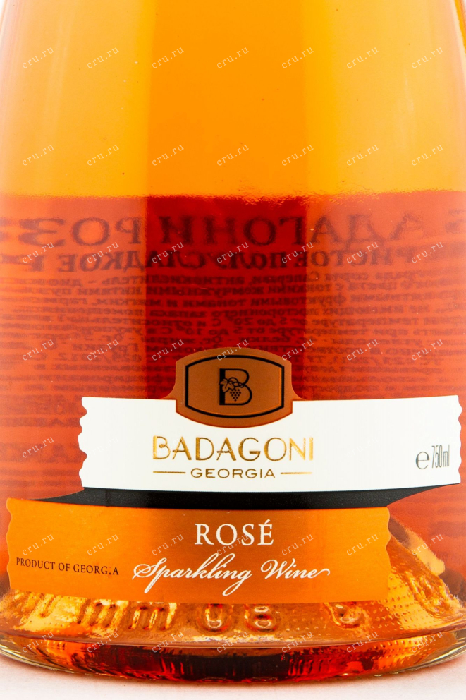 Этикетка игристого вина Бадагони Розе 0.75 л