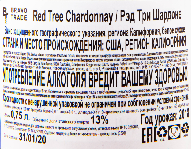 Вино Redtree Chardonnay 0.75 л