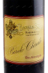 Вино Barale Fratelli Barolo Chinato (Aromatic Wine)  0.5 л