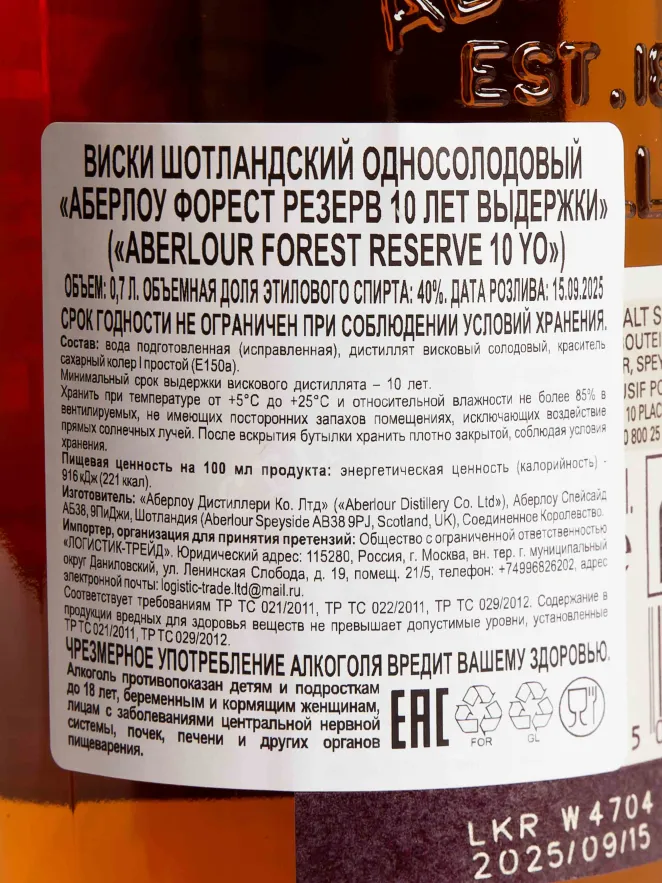 Контрэтикетка Aberlour Forest Reserve 10 years old 0.7 л