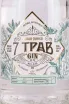 Этикетка Abrau-Durso 7 trav 0.7 л