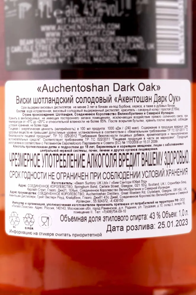 Контрэтикетка Auchentoshan Dark Oak 1 л