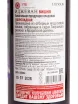 Контрэтикетка Ijevan Cherry 0.75 л