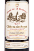 Этикетка вина Chateau de Seguin, Bordeaux Superieur AOC 0.75 л