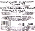 Контрэтикетка вина Pouilly Fume Baron de L 2018 1.5 л
