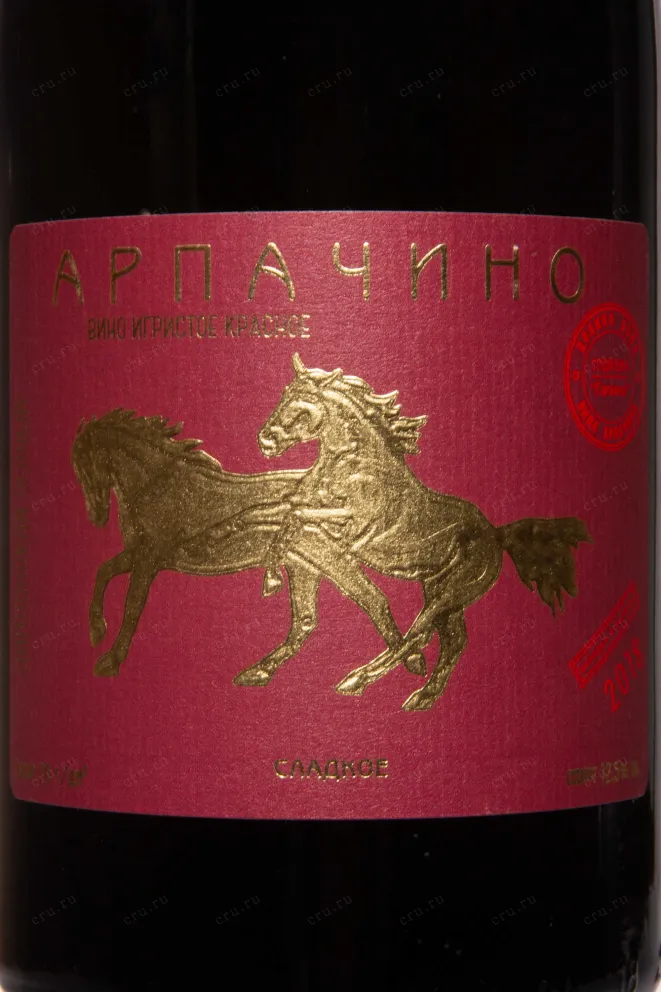 Этикетка Arpachino Tsimlyansky Cherny Doux 2018 0.75 л