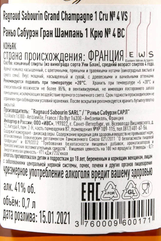 Контрэтикетка коньяка Ragnaud Sabourin Grand Shampagne 1 Cru №4 VS 0,7