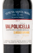 Этикетка вина Тенута Санта Мария Вальполичелла Классико Суперьоре 0.75