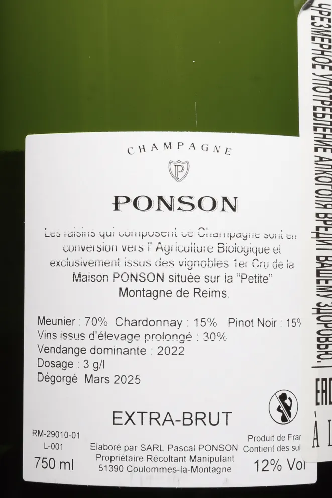 Контрэтикетка Ponson Premier Cru 2022 0.75 л