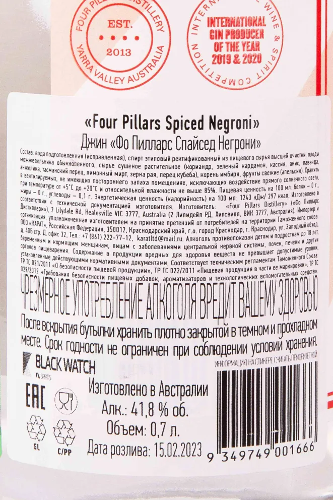 Контрэтикетка Four Pillars Spiced Negroni 0.7 л