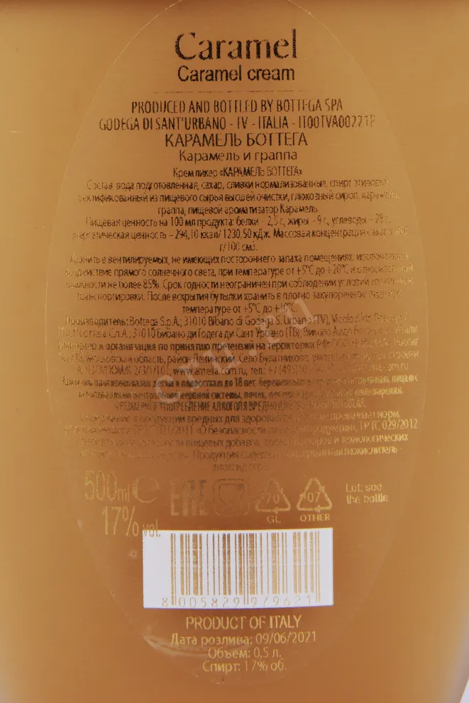 Контрэтикетка ликера Крем Боттега Карамель 0.5 л Крем Боттега Карамель 0.5 л