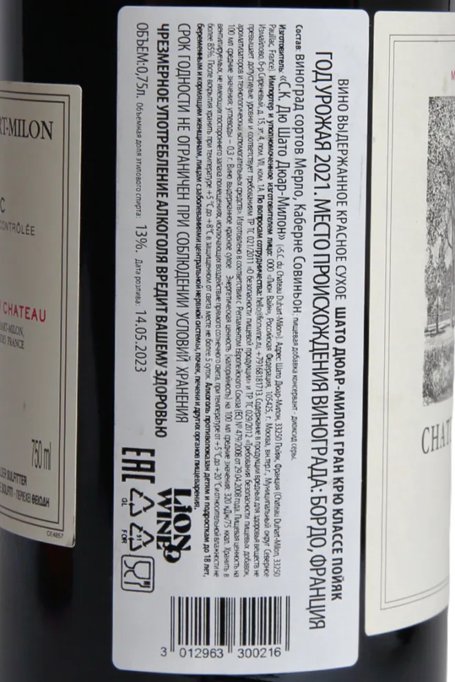 Контрэтикетка Chateau Duhart-Milon Grand Cru Classe Pauillac 2021 0.75 л