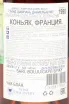 Контрэтикетка Daneil Bouju Grande Champagne Premier Cru De Cognac in gift box 1990 0.7 л