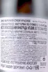 Контрэтикетка Fattoria Le Pupille Saffredi 2021 0.75 л