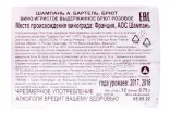 Шампанское A.Bartel Brut 2017 0.75 л