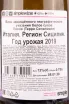 Контрэтикетка вина Таска д Альмерита Леоне 2019 0.75