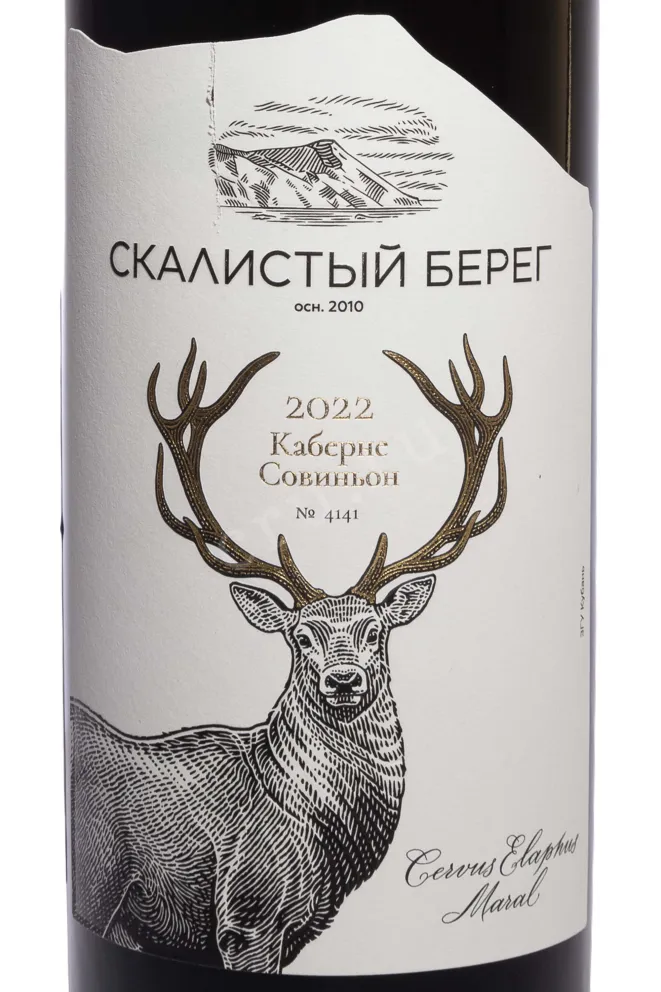 Этикетка Cote Rocheuse Cabernet Sauvignon 2022 0.75 л