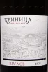 Этикетка Krinica Betta Rivage 2021 0.75 л