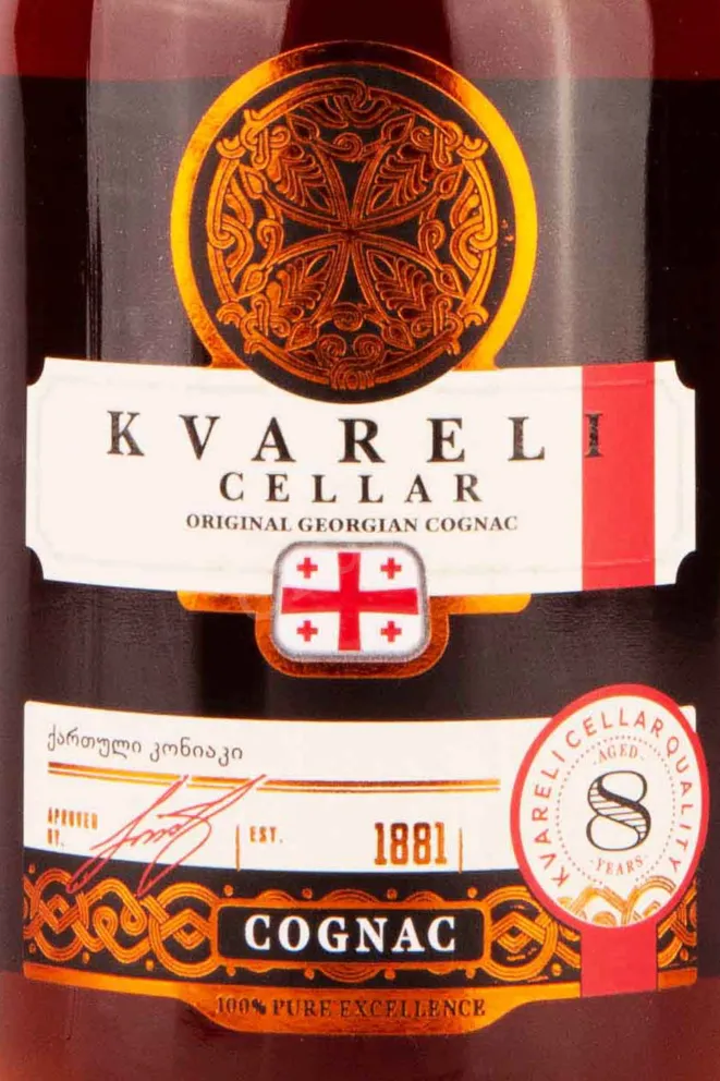 Этикетка Kvarelli Cellar KBBK 8 years 0.75 л