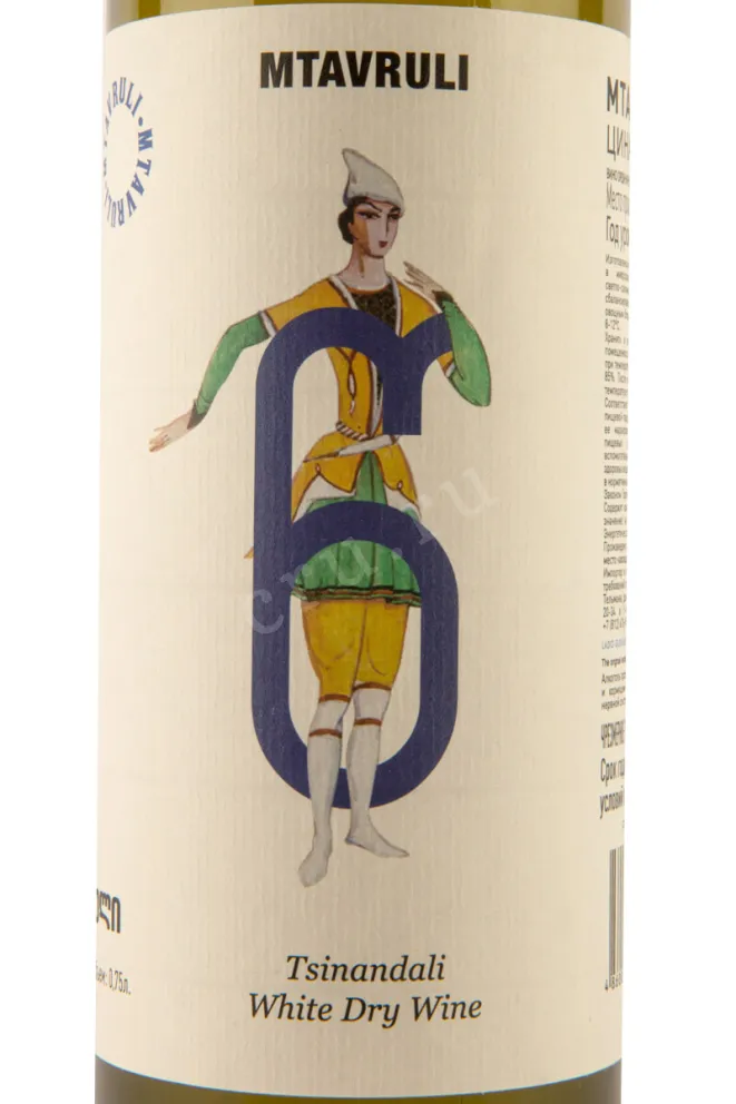 Этикетка Mtavruli Tsinandali 2019 0.75 л