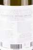 Контрэтикетка Domaine Lipko White Blend 2022 0.75 л