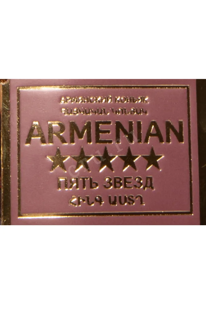 Этикетка Proshyan Bumer 5 years in gift box 2019 0.5 л