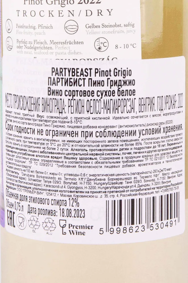Контрэтикетка Partybeast Pinot Grigio Trocken 2022 0.75 л