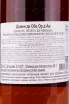 Арманьяк Domaine de Haubet Hors d'Age  0.7 л