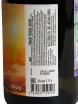 Контрэтикетка Nuvole Bianco Aromatico 2025 0.75 л