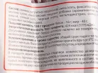 Контрэтикетка Колбаса Alto Concetto Amarena