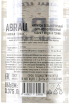 Контрэтикетка Abrau Indian Tonic 0.375 0.375 л
