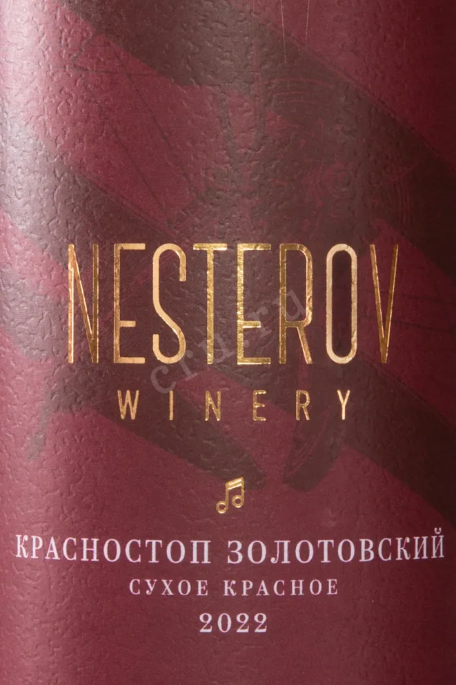 Этикетка Nesterov Winery Krasnostop Zolotovsky 2022 0.75 л