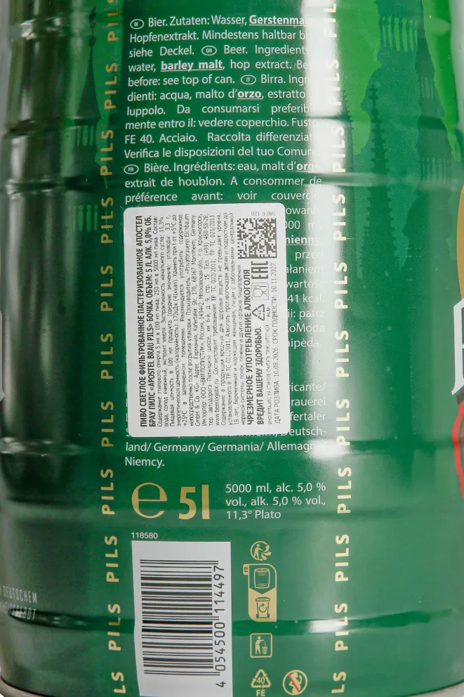 Контрэтикетка Apostel Brau Pils 5 л