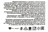 Контрэтикетка Sady Aragaza fried eggplants with gurlic 500 гр