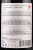 Контрэтикетка Matevosyan Pomegranate dry 0.75 л