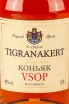 Этикетка Tigranakert VSOP 0.5 л