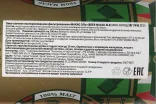 Контрэтикетка Macau Beer Ale in metal can 0.5 л