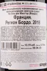 Контрэтикетка вина La Cle du Mystere 0.75 л