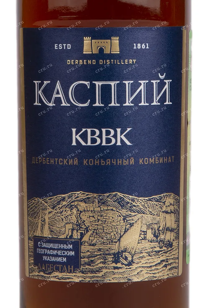 Коньяк Каспий КВВК   0.5 л